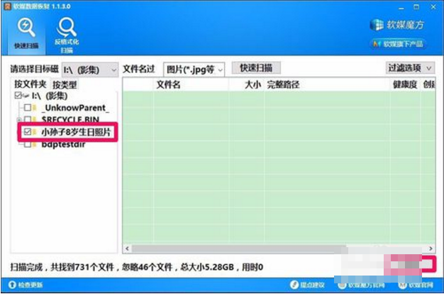 找回u盘删除文件