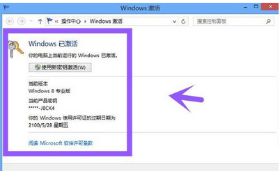 win8