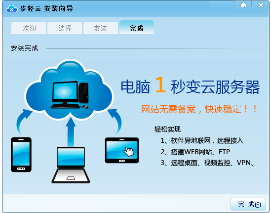 局域网共享软件