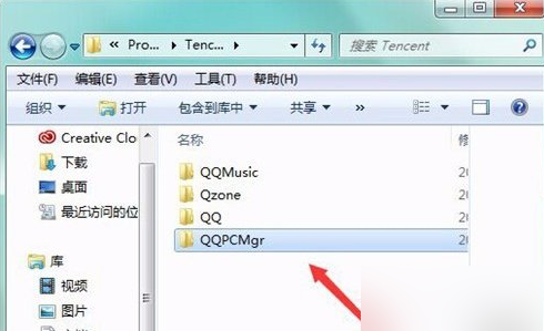 删除qqpcmgr