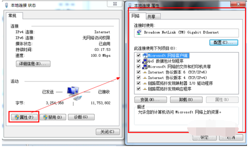 设置dns地址