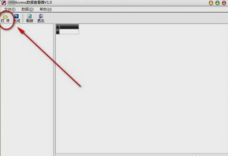打开mdb格式文件