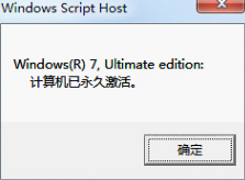 小马win7激活工具