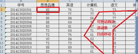 冻结Excel表格窗口