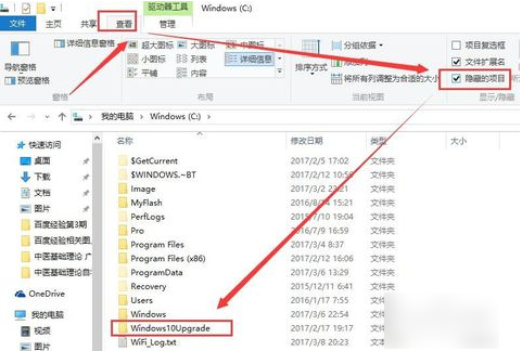 微软win10易升