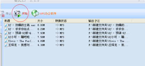 转换格式