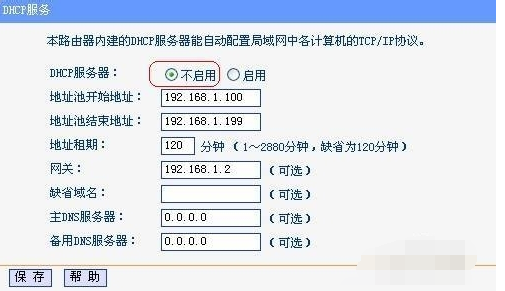 桥接缺点