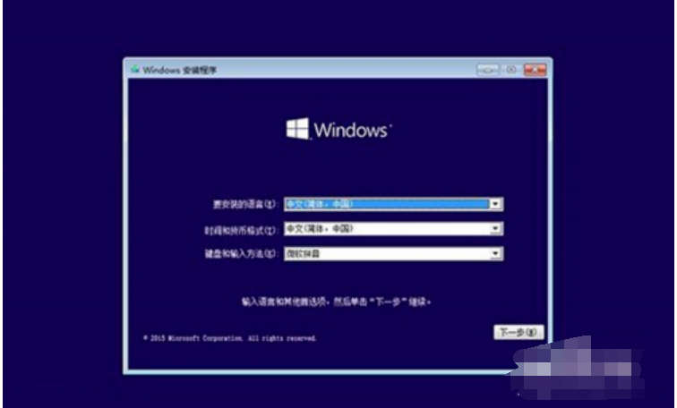 win10安装