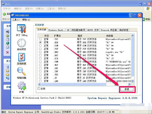 win32应用程序