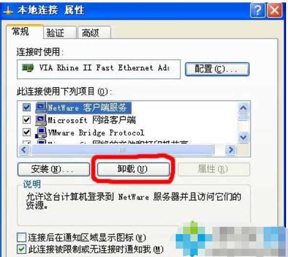 如何解决netware客户服务禁用了欢迎屏幕