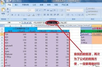 怎么用vlookup