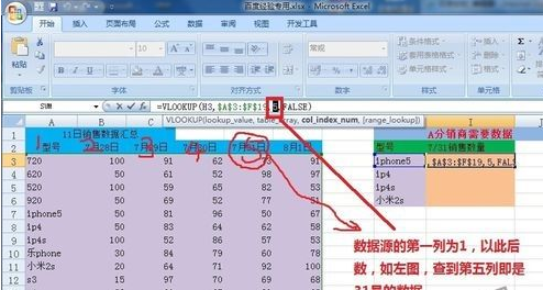 怎么用vlookup