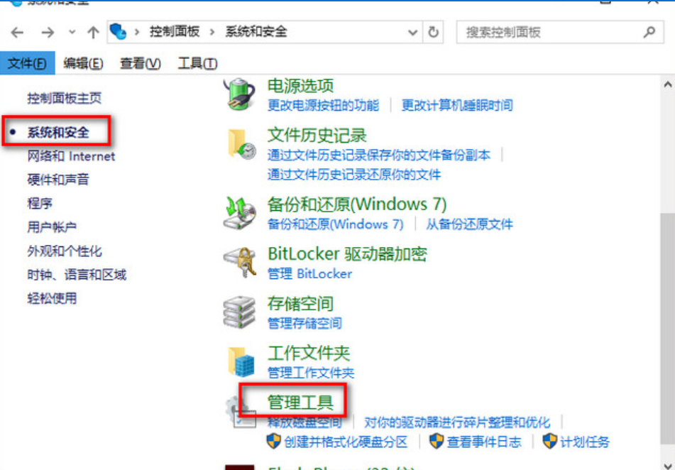 解决win10卡顿