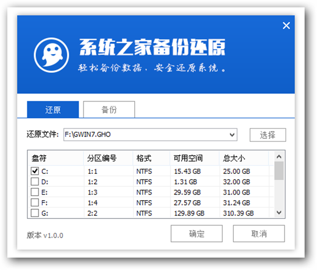 win7旗舰版重装系统