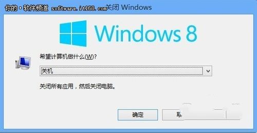 win8如何关机