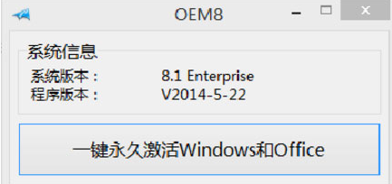 win8企业版