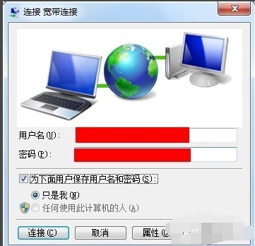 win7宽带连接怎么创建