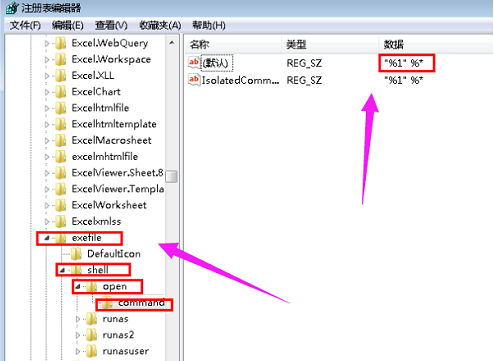 电脑桌面图标