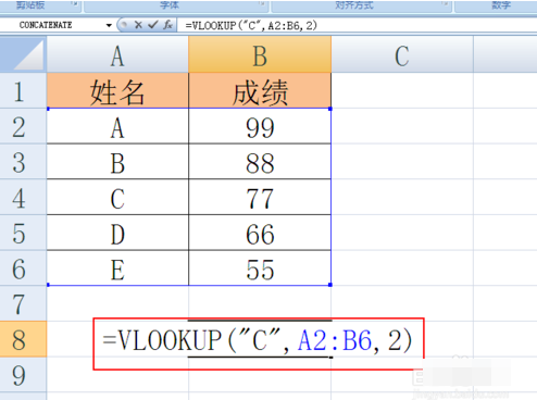 excel函数vlookup