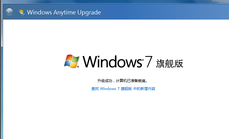 win7家庭版