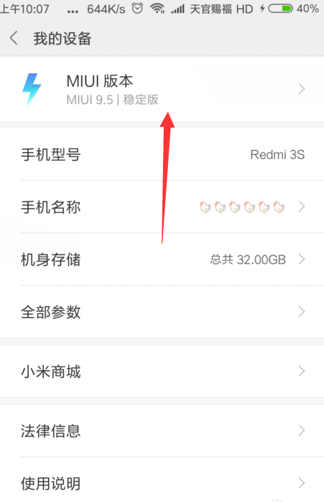 小米连接电脑方法