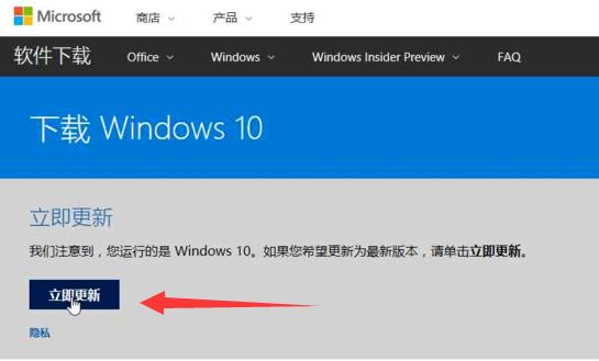 微软官网下载win10