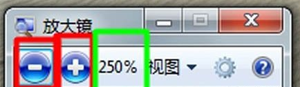 win7放大镜