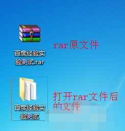 rar格式怎么打开