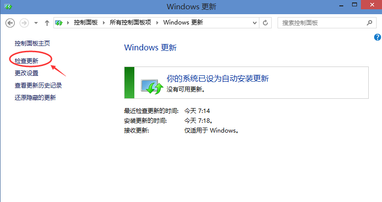 win10升级更新