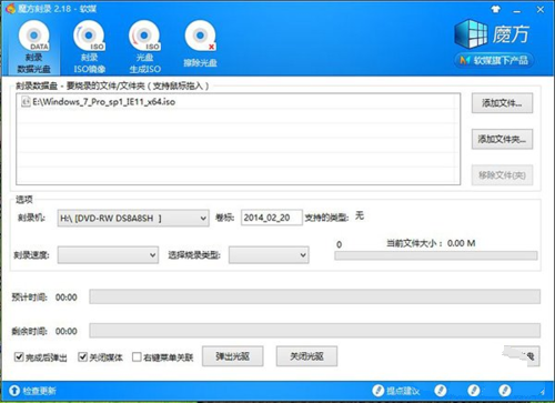 xp系统升级win7