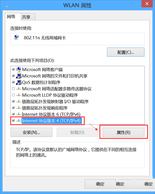 原版win8无线网络受限