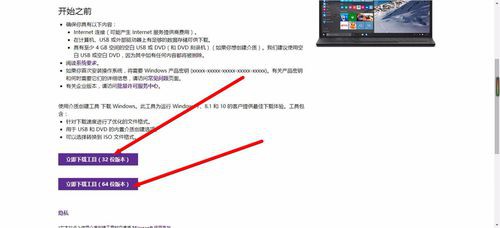 win8升级win10