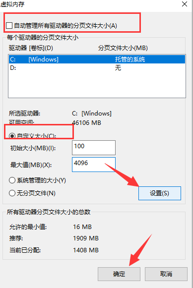 虚拟内存如何设置