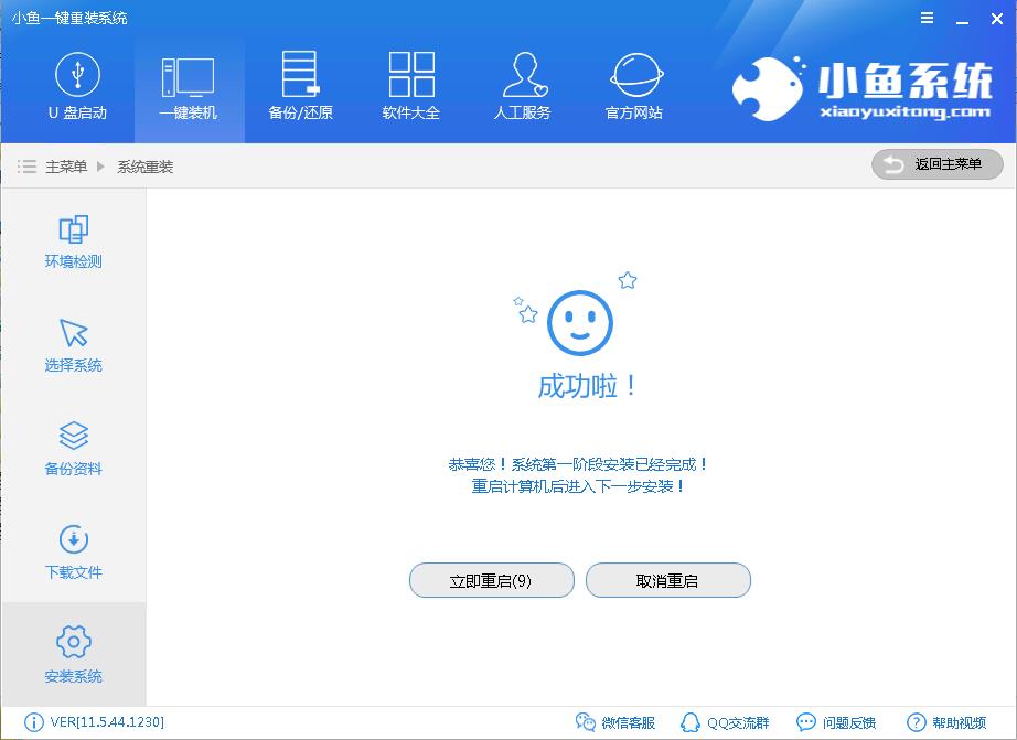 一键重装win10系统