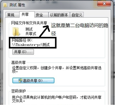 win7两台电脑用一根网线怎么共享文件