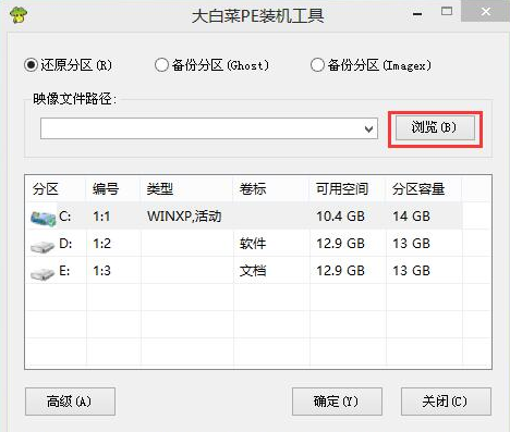 大白菜装机教程图片