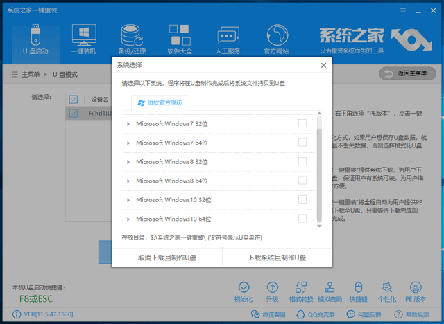 双系统引导修复工具使用教程