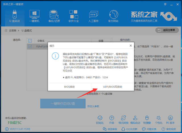 双系统引导修复工具使用教程