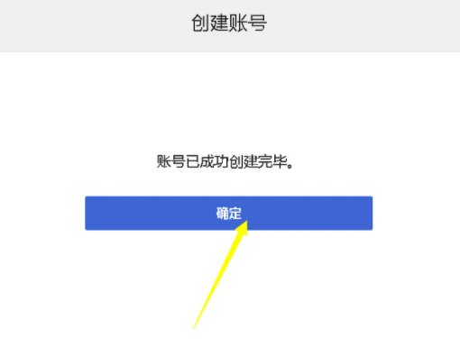 注册时账号不正确怎么解决