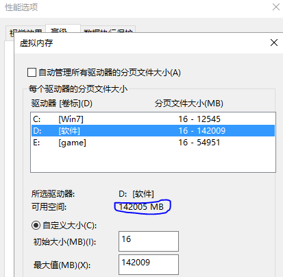 win10系統中玩lol時顯示內存不足的處理技巧