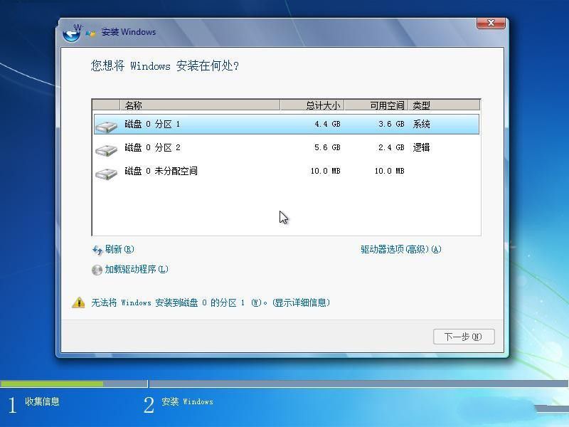 32位win7系统硬盘安装图文教程