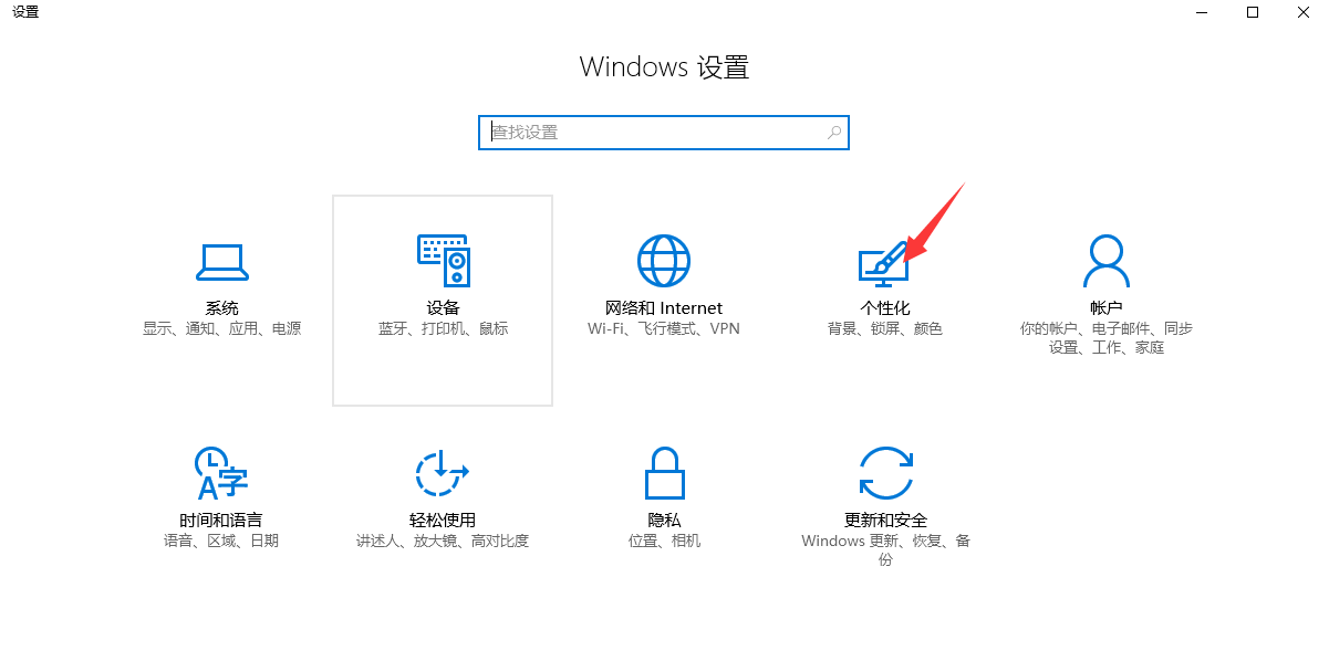 雙擊進入配置windows10鎖屏圖解詳情(6)進入後,雙擊選中 在恢復時顯示